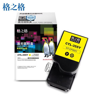 格之格CTL-355K/C/M/Y四色套装粉盒商专版适用奔图CP2515DN 2505DN碳粉盒 5515DN打印机 格之格CTL-355K/C/M/Y四色套装粉盒商专版适用奔图CP2515DN 2505DN碳粉盒 5515DN打印机
