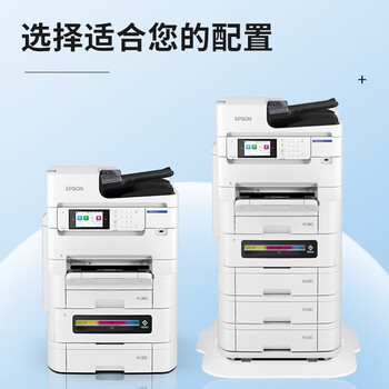 爱普生(EPSON)A3+彩色商用墨仓式办公数码复合机(单纸盒+上门安装)EM-C7100a台 爱普生(EPSON)A3+彩色商用墨仓式办公数码复合机(单纸盒+上门安装)EM-C7100a台