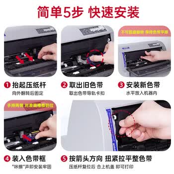 玖六零中盈新斯大NX518色带架适用NX715 NX725 720 728 NX-512K NX680 NX520 615K针式色带芯BP1200K