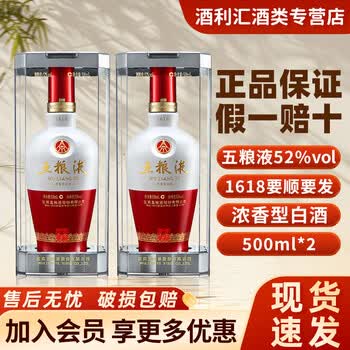 五粮液1618系列型号规格- 京东