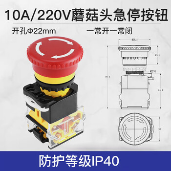 汇君 22mm电源开关启动停止自锁LA38急停按钮紧急蘑菇头 急停按钮一开一闭 汇君 22mm电源开关启动停止自锁LA38急停按钮紧急蘑菇头 急停按钮一开一闭