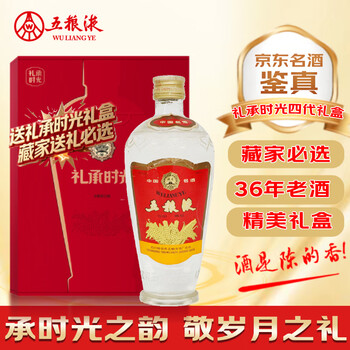90年代五粮液价格报价行情- 京东