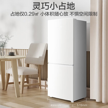 海尔出品统帅悦享系列180L两门小户型家用租房电冰箱二级能效低噪节能省电LC2-186L9