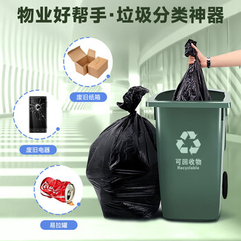 毕亚兹物业平口垃圾袋黑色80*100cm100只单面1.7丝特大号加厚酒店
