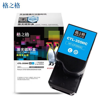 格之格CTL-355HK/C/M/Y大容量四色套装粉盒NT-CP355XBK商专版适用奔图CP2515DN 2505DN碳粉盒 5515DN打印机 格之格CTL-355HK/C/M/Y大容量四色套装粉盒NT-CP355XBK商专版适用奔图CP2515DN 2505DN碳粉盒 5515DN打印机