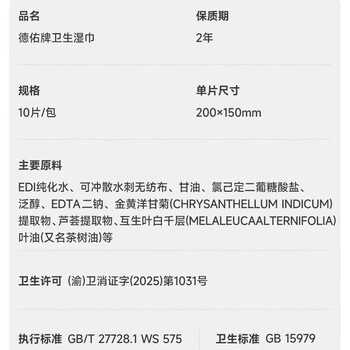 德佑湿厕纸10片*20包 杀菌洁厕湿纸巾便携小包温和植萃 新旧包装