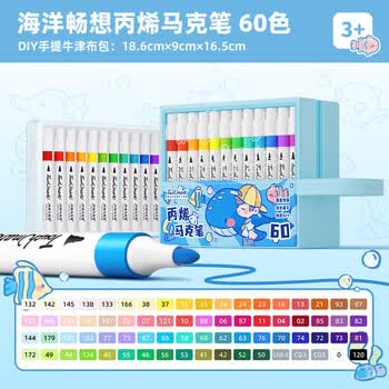 Touch mark丙烯马克笔60色绘画彩笔防水速干免按压美术彩绘DIY专用丙烯颜料学生儿童礼物画画笔