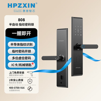 惠普智能门锁- 京东