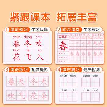 金枝叶三年级上下册字帖2026新版语文同步练字帖小学生字帖练字专用每日一练笔画笔顺描红练字儿童写字帖