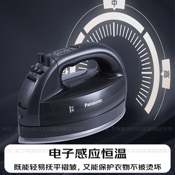 松下（Panasonic）手持挂烫机73g/min水箱0.135升无线电熨斗家用大功率大蒸汽熨烫机高效除皱NI-WL60A-H