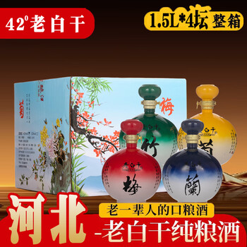 梅兰竹菊酒价格报价行情- 京东