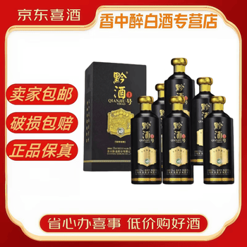 黔酒壹号价格报价行情- 京东