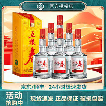 四川宜宾五粮液酒价格报价行情- 京东