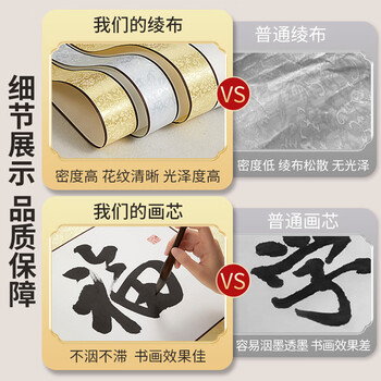 六品书院六品堂宣纸卷轴空白书法专用精装裱挂国画轴纸作品毛笔字表字书画字画横幅古风金黄色竖版