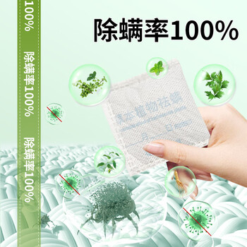 武峓山草本植物驱虫除螨包驱除螨虫跳蚤虱子床上家用祛螨虫包婴幼儿可用