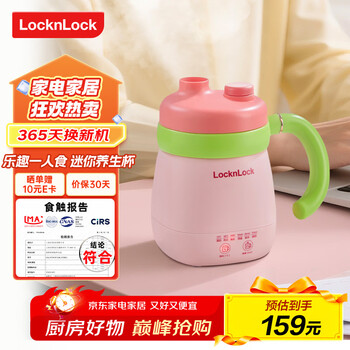 乐扣乐扣迷你养生壶养生杯0.35L陶瓷覆层便携式热水壶烧水杯出差电热水壶热奶旅行加热杯电煮杯