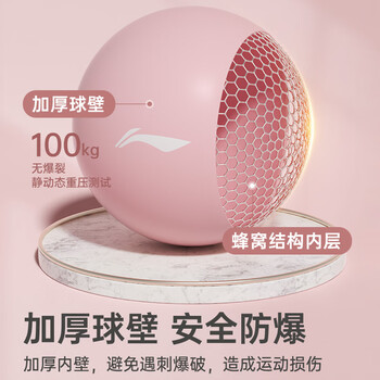 李宁（LI-NING）瑜伽球 小球盆底肌普拉提孕妇健身迷你25cm翘臀体操平衡女