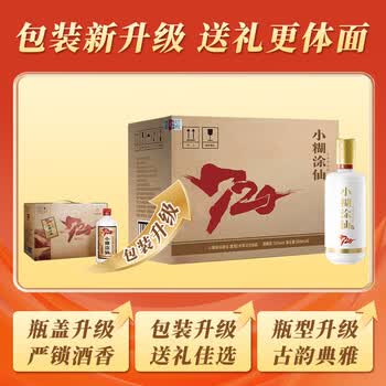 小糊涂仙白酒- 京东
