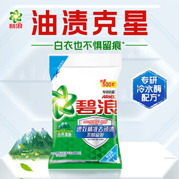 碧浪专研抗菌洗衣粉自然清新7斤装  除螨除菌 速溶 深层去污