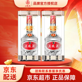 五粮液普五39度价格报价行情- 京东