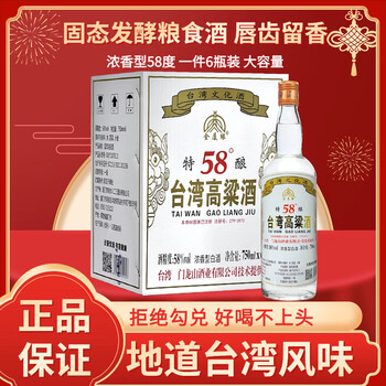 58度高粱酒价格报价行情- 京东