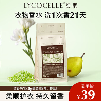 绽家留香珠梨与小苍兰180g袋装精油香氛柔软抑菌洗衣伴侣