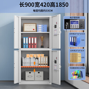 奈高（NAIGAO）保密柜文件柜铁皮柜员工柜资料柜电子密码锁档案柜钢制防盗密码柜