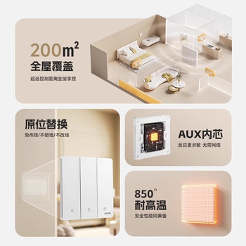 奥克斯无线开关免布线双控智能遥控随意贴家用子母面板电灯控制器 接收器+随意贴灰