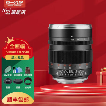 中一光学50 0.95价格报价行情- 京东