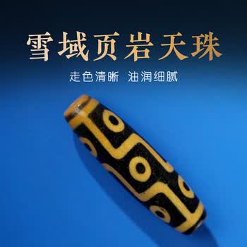 九眼天珠吊坠型号规格- 京东
