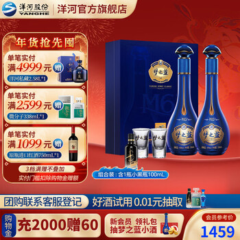 梦之蓝45度价格报价行情- 京东