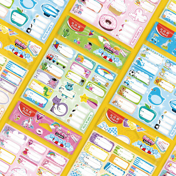 马培德(Maped)防水姓名贴班级 幼儿园卡通名字贴手写分类标识标记签名自粘贴纸儿童文具 775112CH【随机19贴】 马培德(Maped)防水姓名贴班级 幼儿园卡通名字贴手写分类标识标记签名自粘贴纸儿童文具 775112CH【随机19贴】