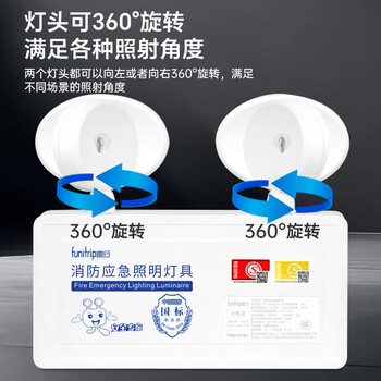 趣行应急照明灯 消防应急灯国标标准款双头充电照明灯安全出口指示灯