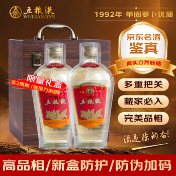 五粮液1992价格报价行情- 京东