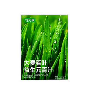 轻元素益生元青汁3.5g*10条高膳食纤维大麦若叶代餐粉早餐冲饮果蔬汁
