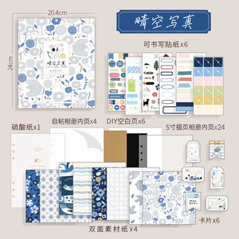 洧宜相册本纪念册diy覆膜粘贴式手工家庭版大容量5寸相册情侣宝宝影集 晴空写真【礼盒款】照片书