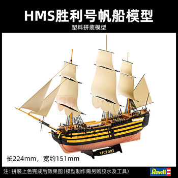 胜利号帆船品牌及商品- 京东