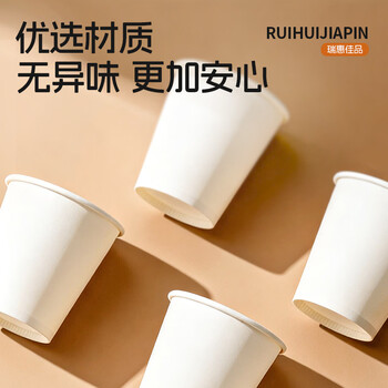 瑞惠佳品一次性杯子纸杯 加厚家用茶水杯商用咖啡杯200ml*1000只箱装0067A 瑞惠佳品一次性杯子纸杯 加厚家用茶水杯商用咖啡杯200ml*1000只箱装0067A