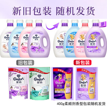 金纺衣物护理剂薰衣草2KG+金纺柔顺剂400g*2袋 去静电 不伤衣
