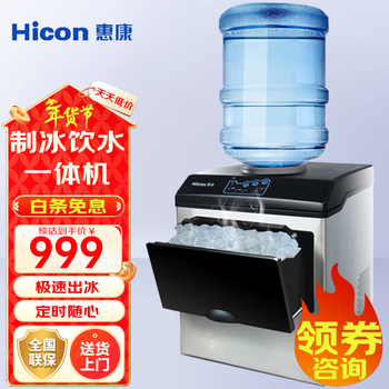 惠康（HICON）HZB-25/BF价格报价行情- 京东