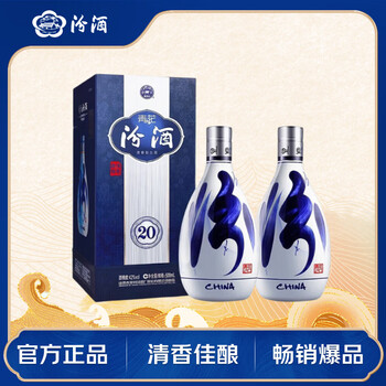 中国酒 青花汾酒 42度 500ml 汾酒42度青花20清香型白酒500ml（42%）【出口版】_500ml_汾酒