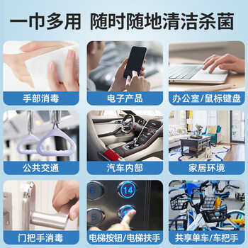 粒米75%酒精湿巾10片*10包儿童餐具桌椅消毒湿纸巾小包杀菌酒精棉片