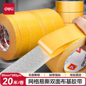 得力（deli）强力双面布基胶带防风加厚网格双面胶 30mm*20m  地毯无痕固定婚庆春联粘贴  1卷 30803