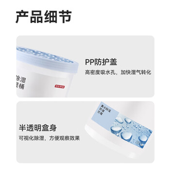 京东京造 巨除湿Max除湿桶750ml*2 除湿盒干燥剂除湿袋回南天防潮剂吸湿防 京东京造 巨除湿Max除湿桶750ml*2 除湿盒干燥剂除湿袋回南天防潮剂吸湿防