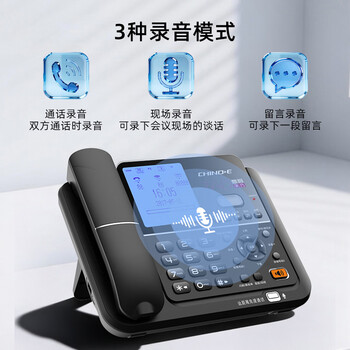 中诺录音电话机 循环录音 通讯录 一键拨号 固定座机 办公家用 大容量  密码保护连接电脑G076A黑32G版