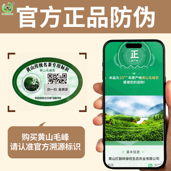 打鼓岭茶叶绿茶 正宗黄山毛峰200克春茶新茶（送礼袋）年货礼盒送人