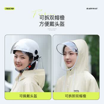 备美雨衣男款自行车长款全身防暴雨初中学生上学骑行山地单车专用雨披
