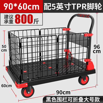 顺和围栏平板车两用手推车商超小推车全折叠便携搬运车90*60承重800斤 顺和围栏平板车两用手推车商超小推车全折叠便携搬运车90*60承重800斤
