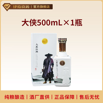 肆拾玖坊单瓶白酒品牌及商品- 京东