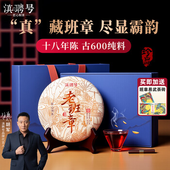 老班章古树茶价格报价行情- 京东